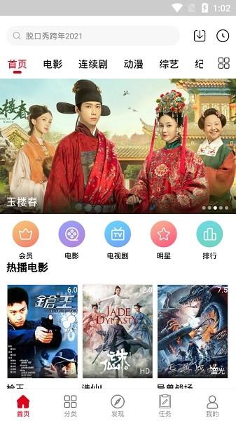 呆瓜影院  v1.0.0图4