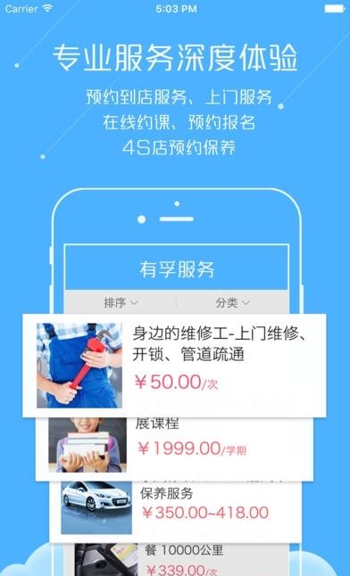 有孚社区  v6.6.3图3
