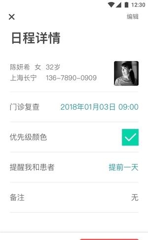 医壶  v1.0.3图4