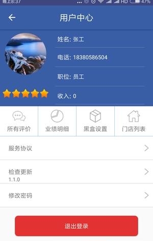 天下门店  v1.1.0图1