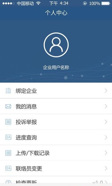 长沙工商  v1.0.46图2