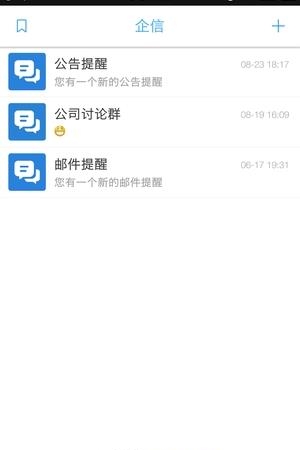 中云办公  v1.5.0图3