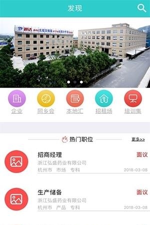 道盈职创