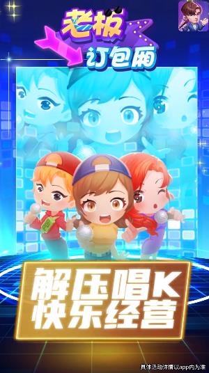 老板订包厢  v1.0图1
