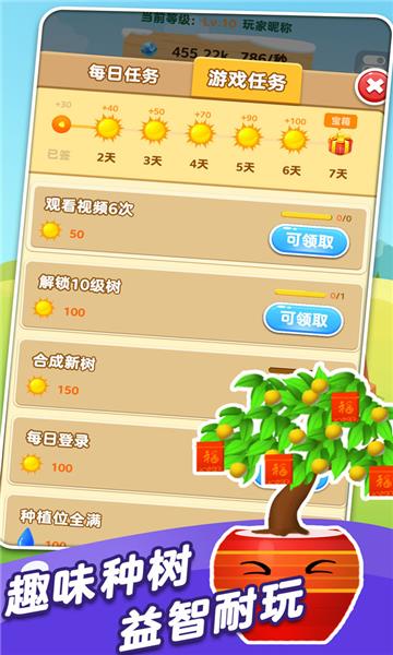 开心摇钱树红包版  v2.2.0图1