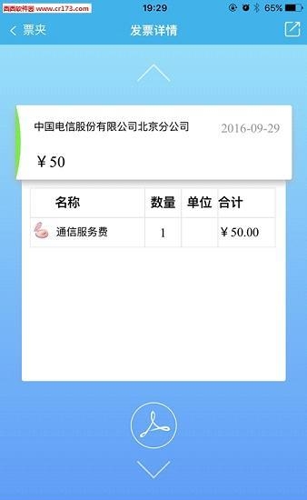 票友记  v2.6.9图1