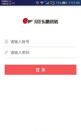 家信东鹏  v2.6图4
