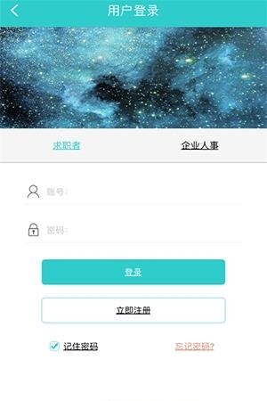 道盈职创  v1.0.5图3