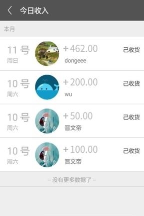 艾特你商家版  v2.0.1606图1