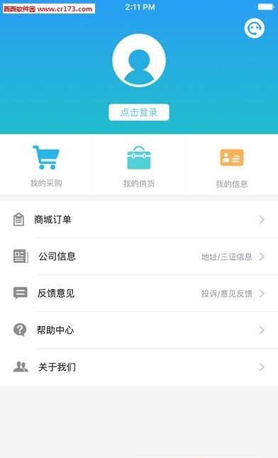 盐化通  v1.0.3图1