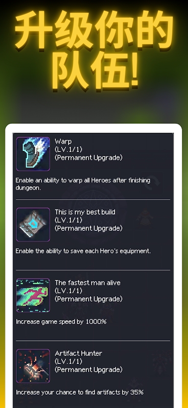 地牢英雄  v6.2图3