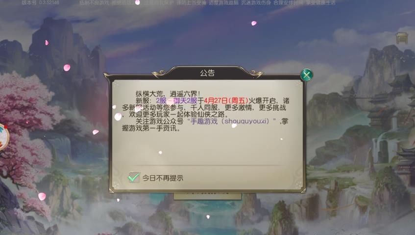 御天诀