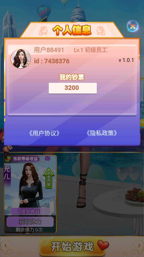 披荆斩棘的姐姐  v1.0.1图1