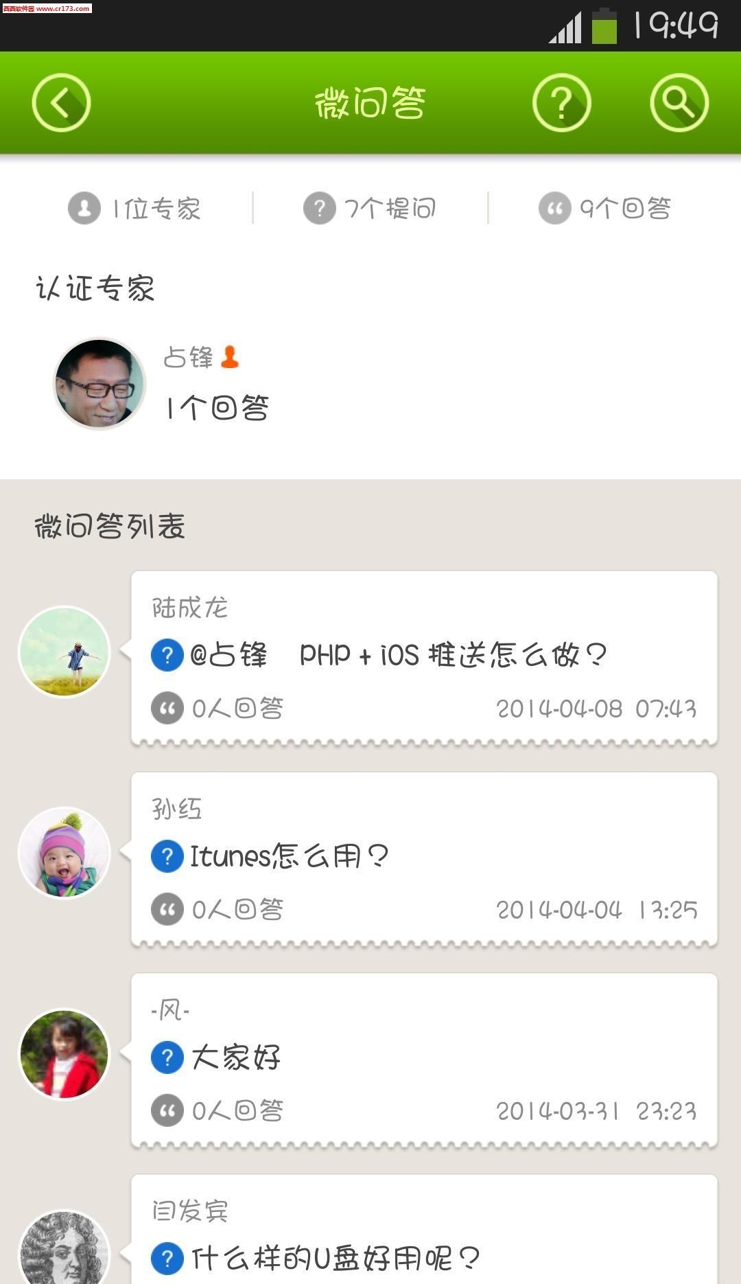 飞课移动学习  v3.1.0图1