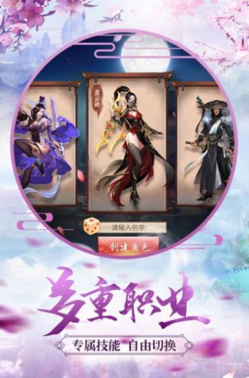 噬血修罗仙域无双  v2.117.1图3