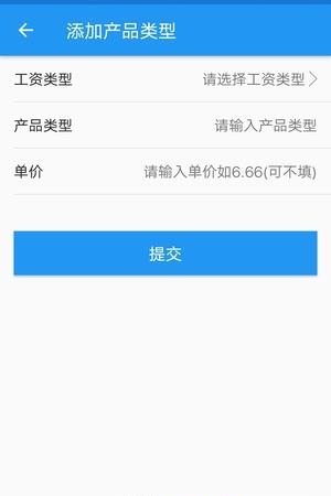 计件助手