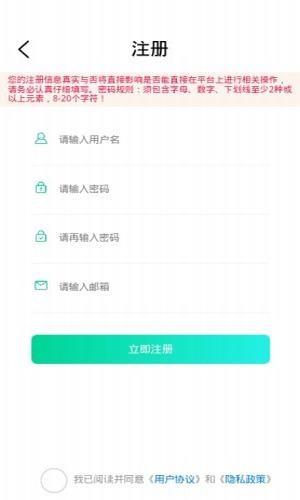 皖青体育  v1.0.0.3图2