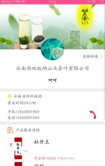金富码商户端  v1.0图2