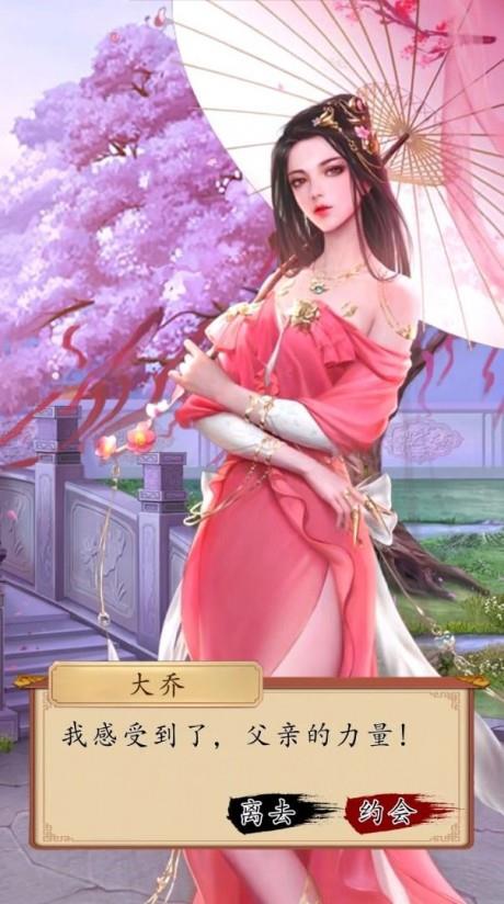 问仙奇录  v2.8.5图4