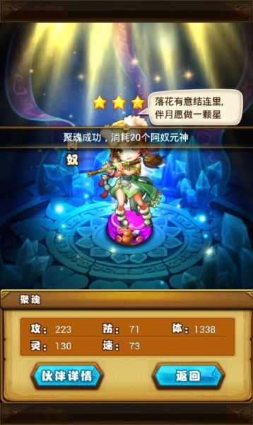 天天仙剑  v1.1.17图2