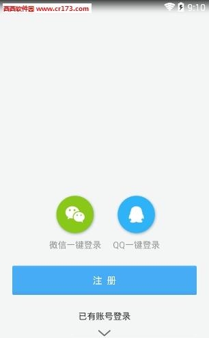微笑商家  v1.0.1图2