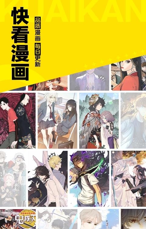 快看漫画2022最新版  v7.26.0图1