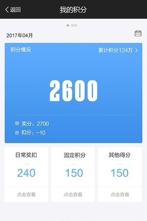 群艺积分制  v1.0.11图2