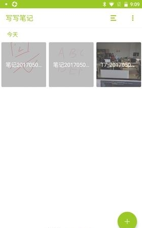 写写笔记  v1.4.7图2