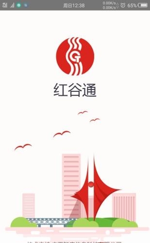 红谷通