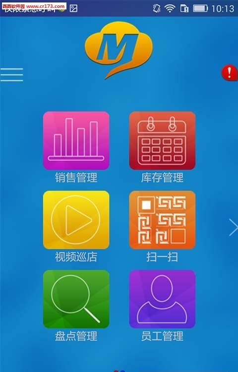 讯猫云层掌中宝