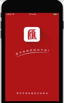 滙中标