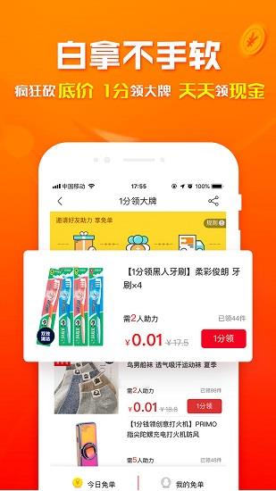 爱又米  v4.6.2图1