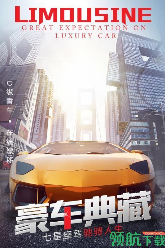 谁是首富最新版  v1.0图4