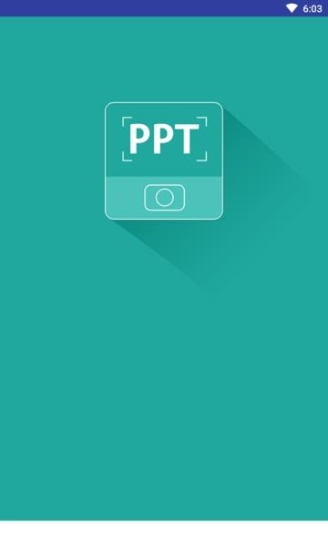 PPT扫描王