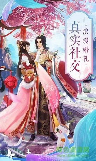 时空诛仙  v1.1图4
