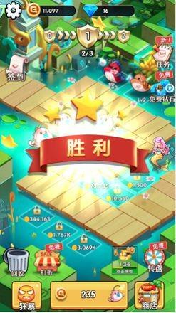 爱捕萌宠  v1.1.0.00730040图3