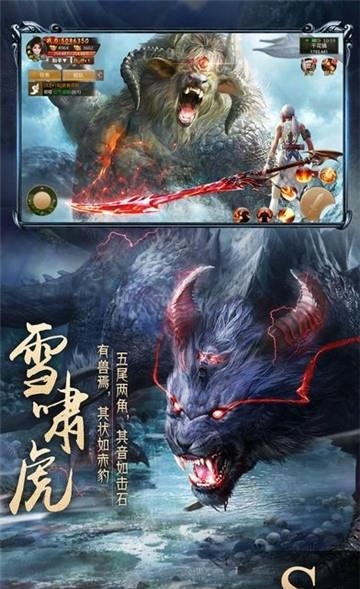 山海异兽传  v1.0.0图2