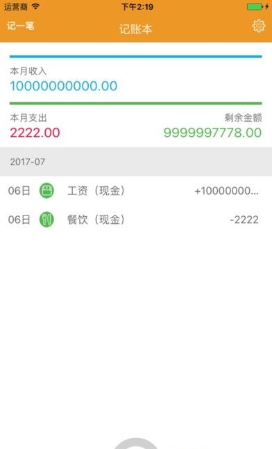 蜜糖薪意  v1.4.2图2
