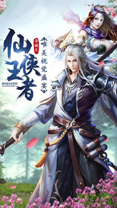 御剑九天  v5.9.0图1