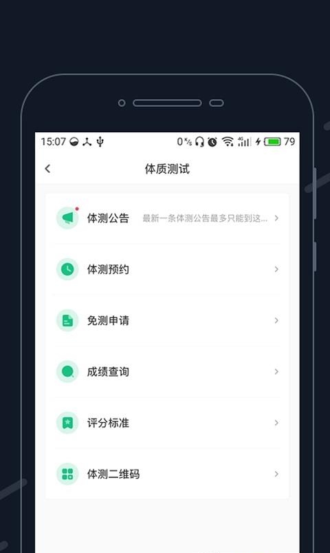步道乐跑  v3.6.3图3