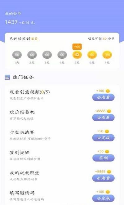 动动健身
