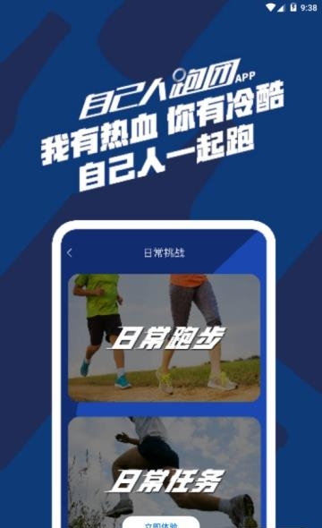 自己人跑团  v1.1.4图3