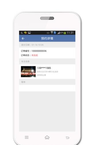 会养车技师版  v1.4.1图1