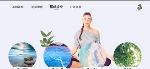 氧气瑜伽