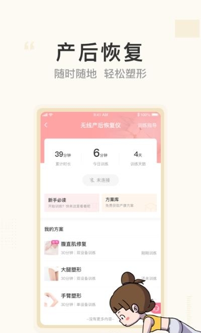 澜渟  v5.3.24图2