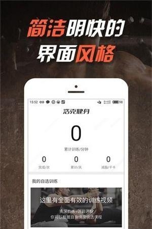 浩克健身