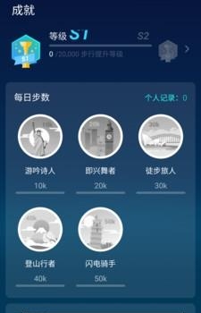 每日计步器  v1.1.8图3