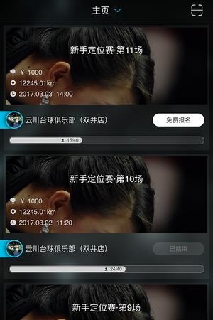 人人赛  v1.1.0图1