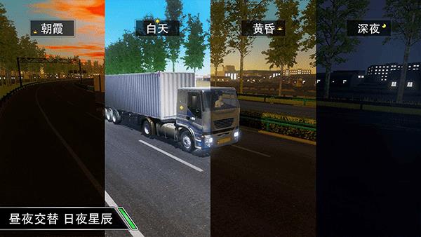 卡车之星999999钻999999金币  v1.0.5图1