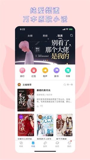 先森文学书籍手机版  v6.2.0图2